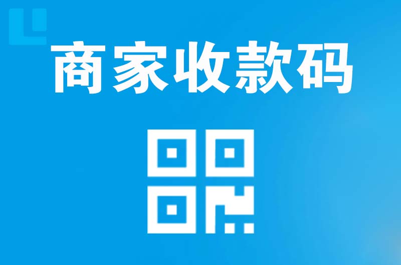 灵璧拉卡拉商家收款码